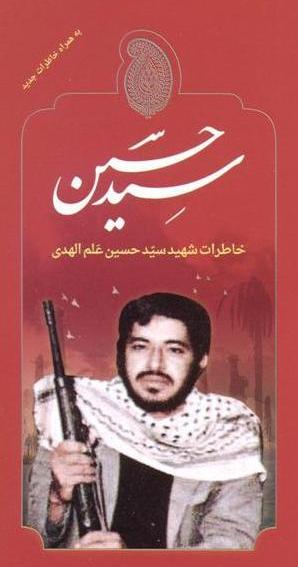 آقا سید